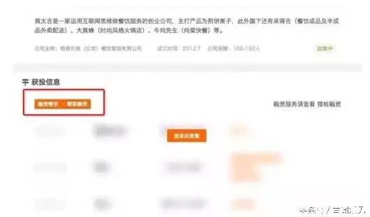 黄太吉煎饼果子为什么会倒闭,加盟黄太吉煎饼的现在怎么样了