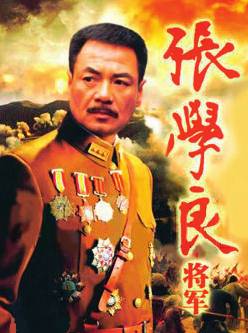 少帅中真实的张学良,一部少帅半部民国史