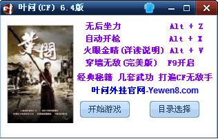 盘点cf外挂,cf没有开过外挂为什么封号10年