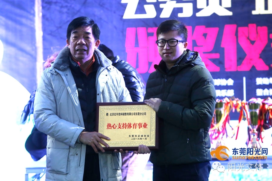 最高热情战胜最低气温红牛“贺岁杯”足球赛好疯狂