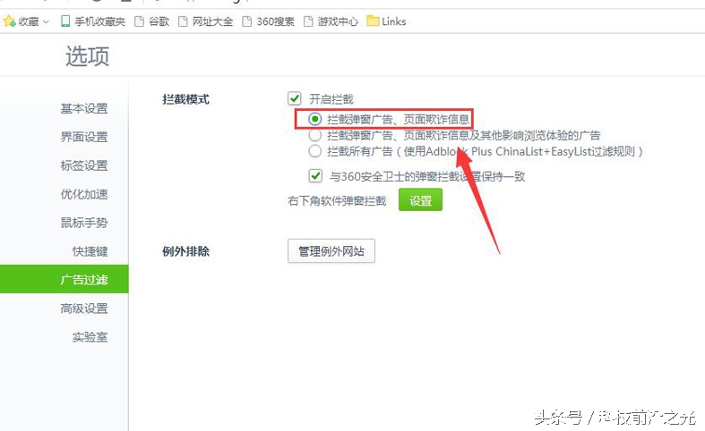 浏览网页时总是弹出广告怎么办,电脑总是弹出网页游戏广告怎么办