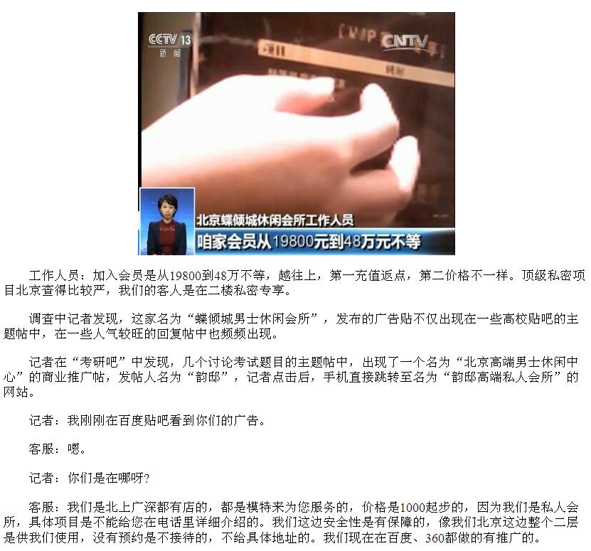 央视曝光网络荐股骗子打游戏,央视广告投放骗局不负法律责任吗