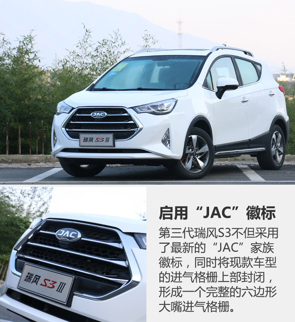 最新款suv瑞风s3多少钱,新款瑞风suv