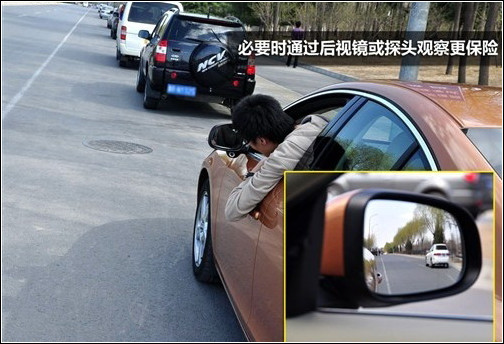 新手开车如何正确判断车身位置,行驶中怎么判断车的左右距离