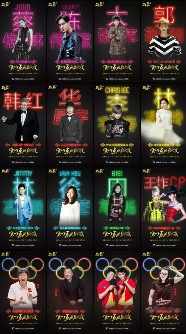 乐视919活动,919乐视生态乐迷节