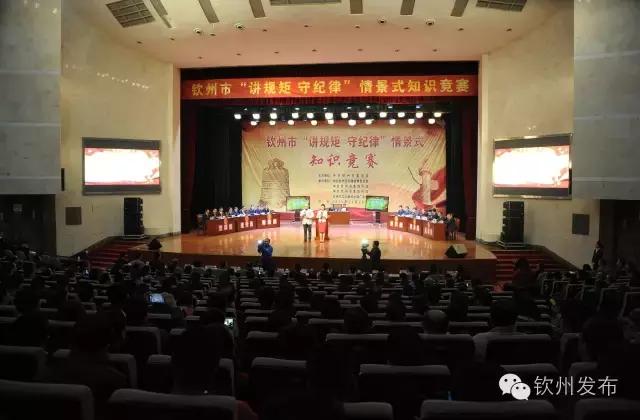 钦州市党代会报告,钦州市召开第六次党代会