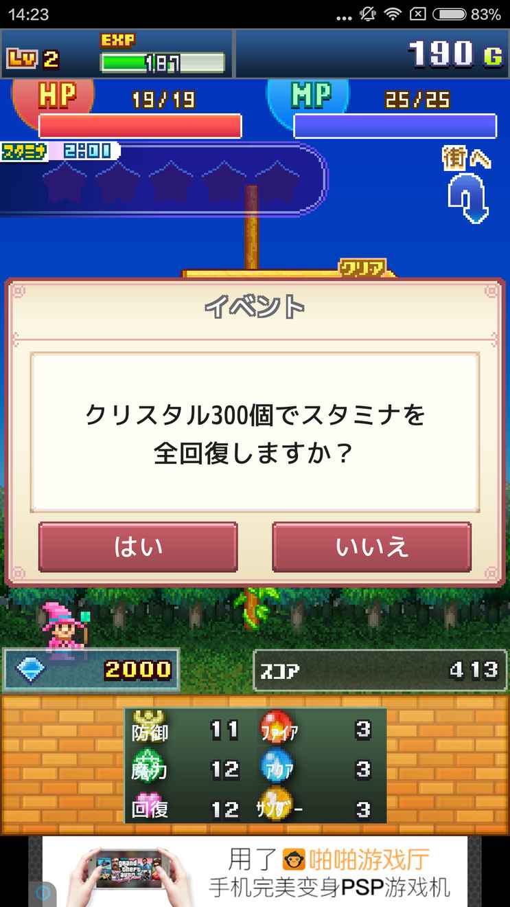 榄旀硶浠诲姟鍋氬埌绗嚑涓湁鍏嶈垂鑽按,榄旀硶浠诲姟鍏夐亣