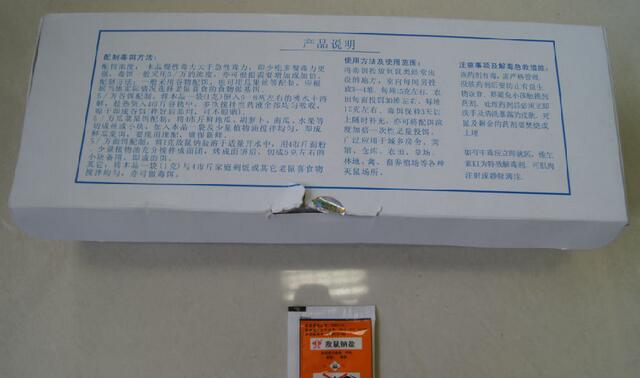 老鼠对家禽有什么危害,老鼠对鸽舍的危害