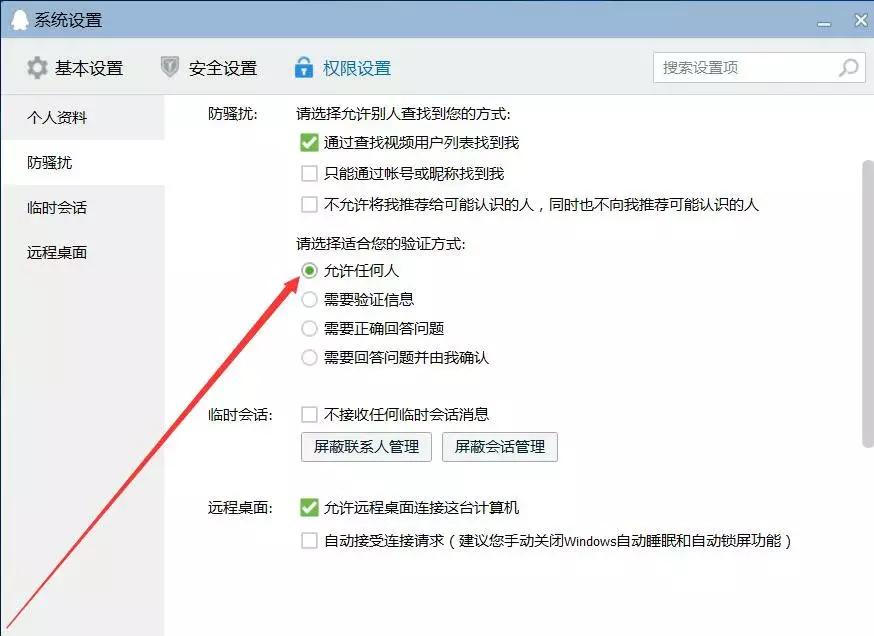 记不住qq号了怎么加好友,不知道别人的qq号怎么加好友