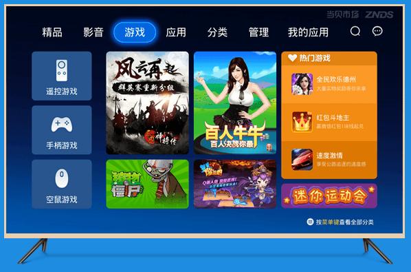 电视盒子直播软件app排行榜2021,2021性价比最高的电视盒子排行榜