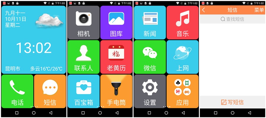 青橙t2怎么样啊,青橙t2volte