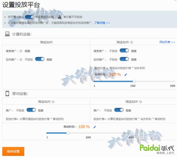 双11预热期直通车点击很少,双11如何开直通车