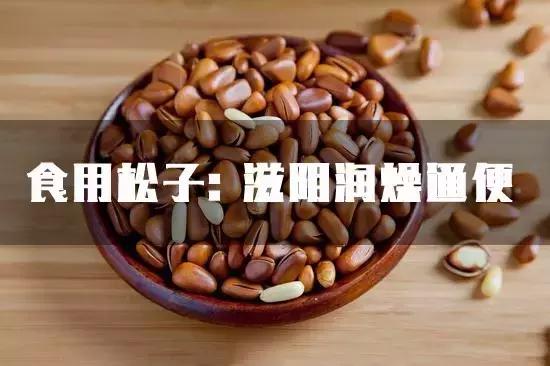 五种不同体质的秋补法,秋补最佳吃什么