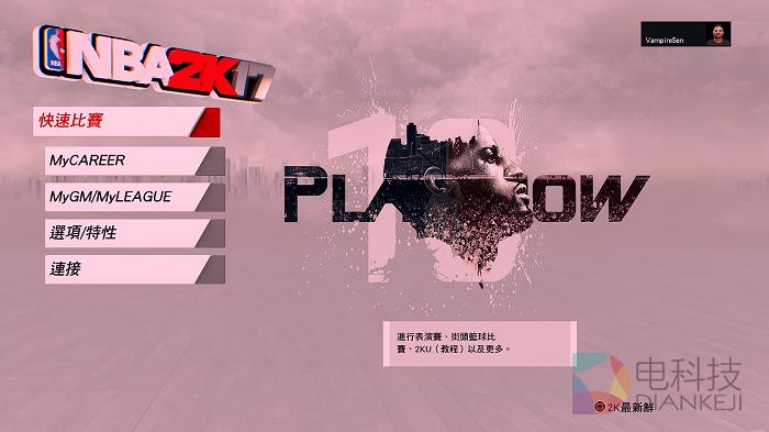 nba2k17的最新版本,nba2k17全版本