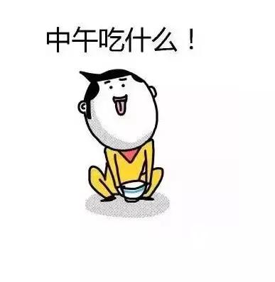 美石记为你解读一个来自吃货的心声~