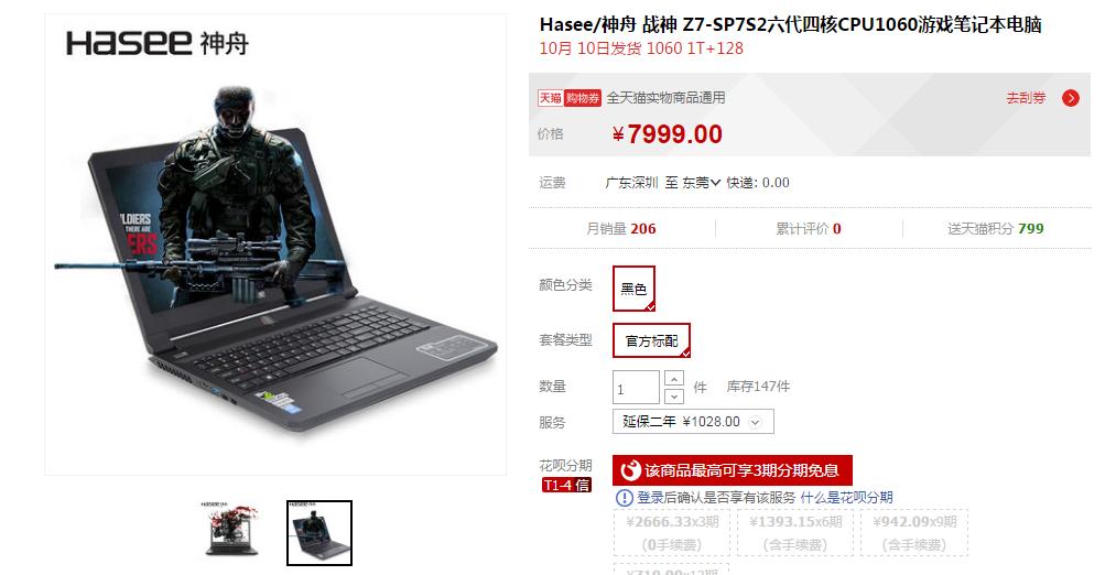 神舟战神z72017款能玩什么游戏,神舟战神z7kp7gt可以玩什么游戏