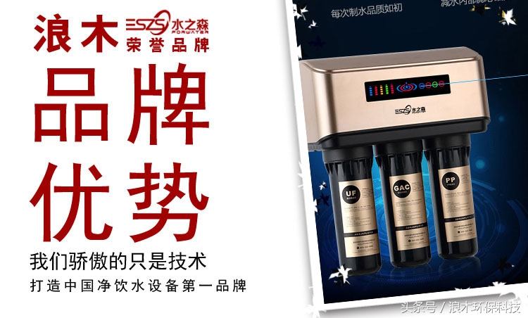 十大高端净水器加盟品牌,家用几百元的净水器最好的品牌