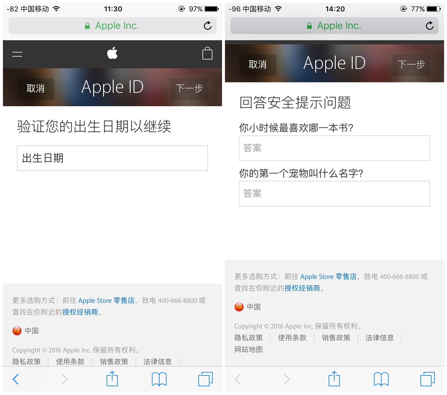 忘记苹果AppleID密码，如何找回？（收藏无患~）