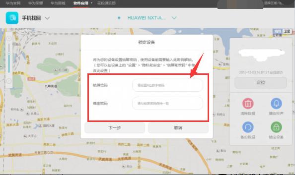 华为锁屏密码忘了怎么找回旧密码,华为手机密码忘记怎么更改密码
