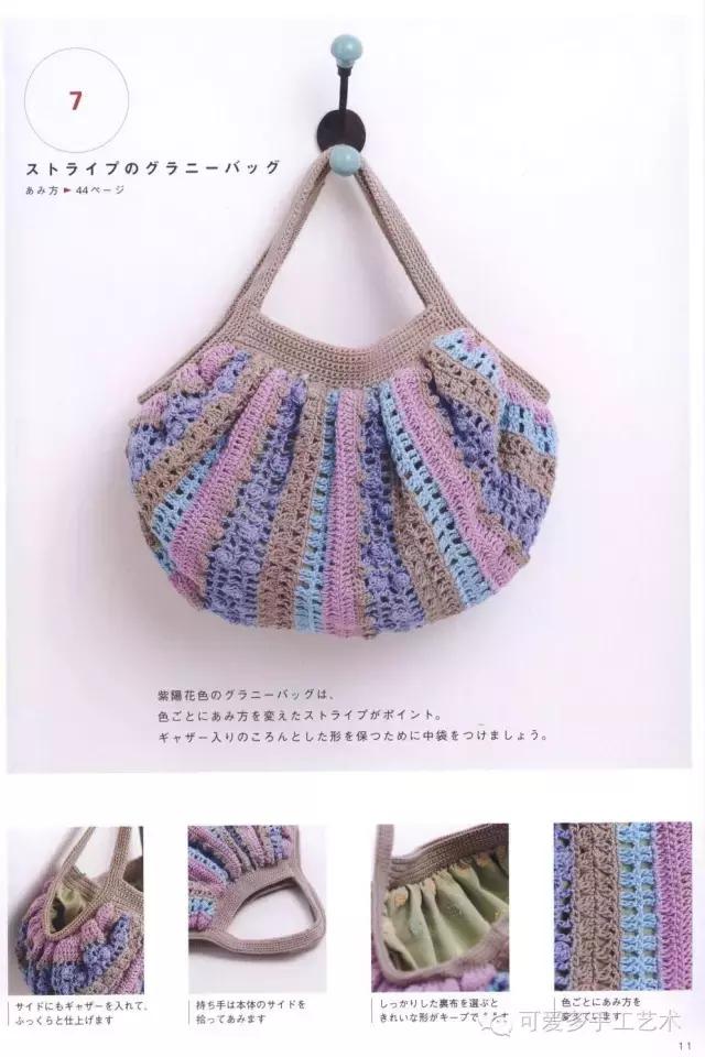 蛋糕草莓包包钩针编织图解,单肩斜挎钩针包包图解大全