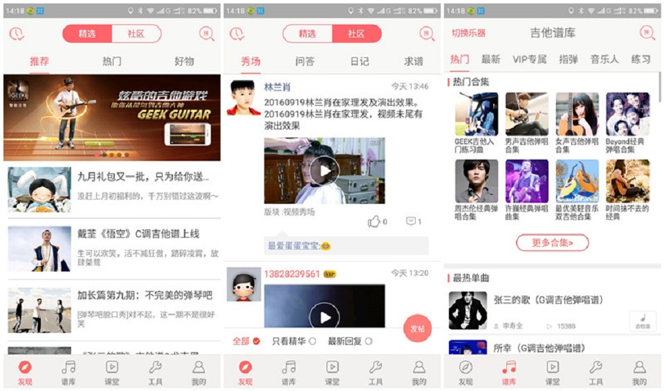 geek智能吉他使用说明书,geek智能吉他视频