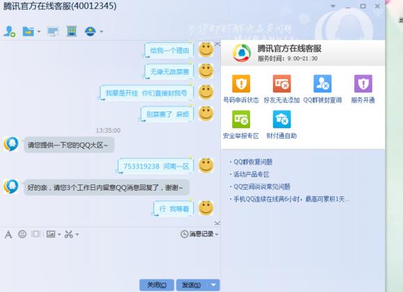 cf枪王排位被禁能解吗,cf枪王排位为什么会被禁赛