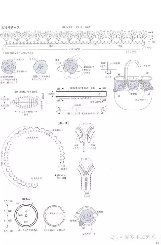 蛋糕草莓包包钩针编织图解,单肩斜挎钩针包包图解大全