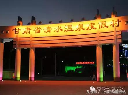 甘肃天水温泉旅游攻略,甘肃温泉度假村排名榜