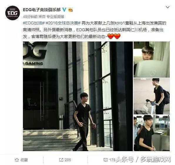 edg泄密事件全过程,edg真要五连败吗