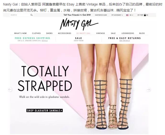 海淘电商攻略,那些不为人知的国外电商平台