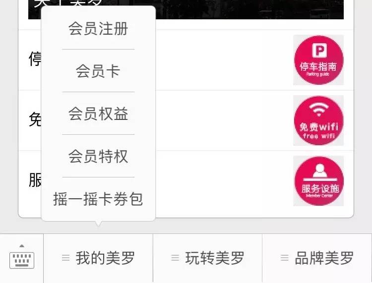 去年做的上海18家商场微信号运营分析，看看现在有什么变化