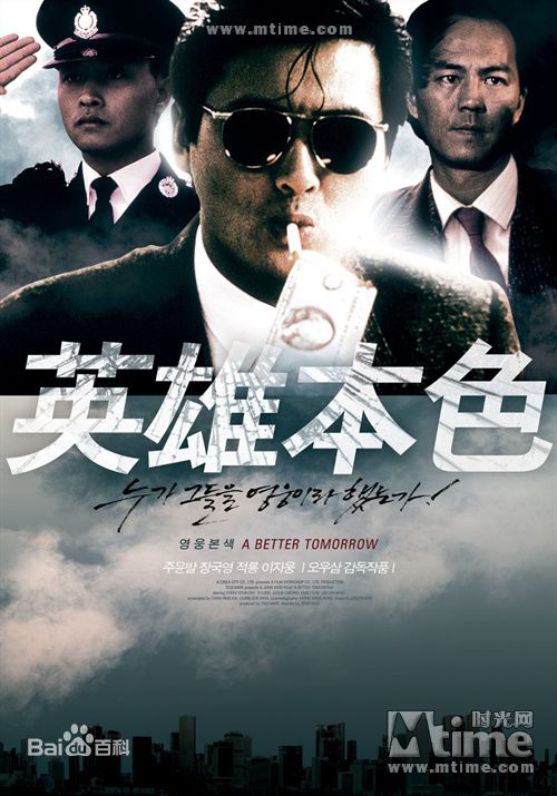 那些年我们看过的经典港片,值得一看的经典港片