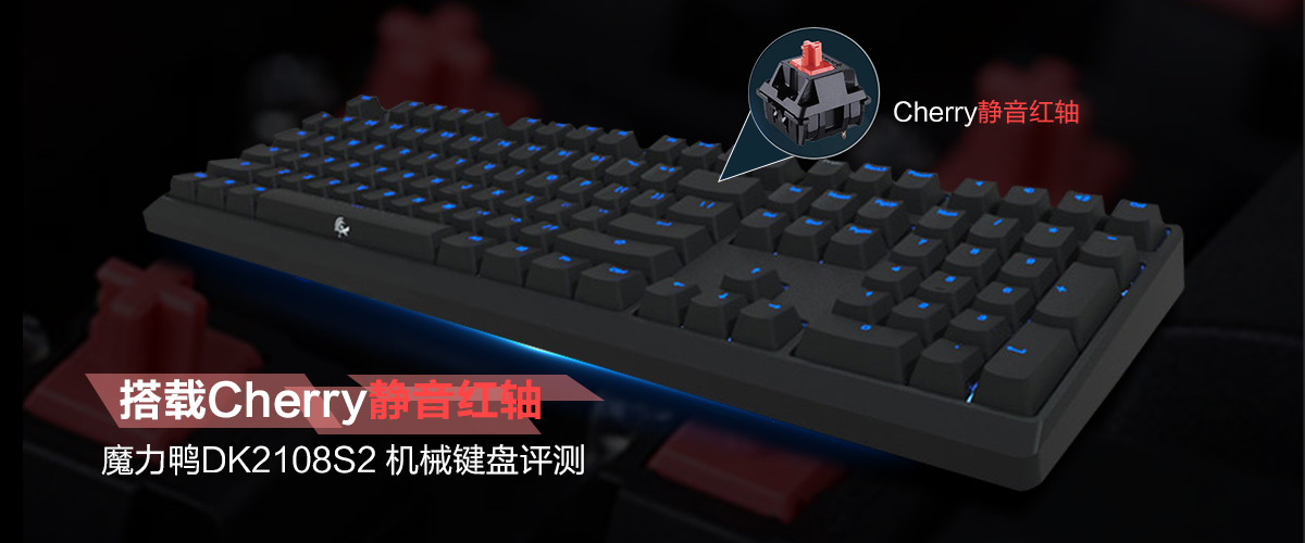 魔力鸭dk2108键盘三个灯闪烁,魔力鸭dk2108s键位图