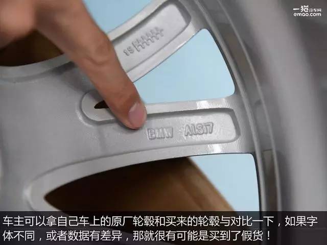 如何判断汽车轮毂是否真假,买汽车如何鉴定是不是正品