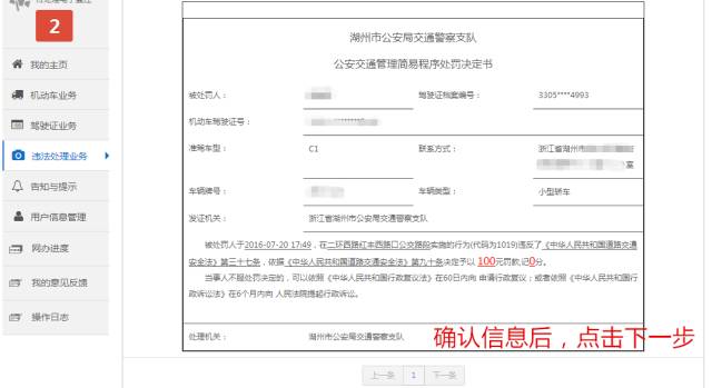 湖州交通违法处理地点有哪些,湖州处理交通违章罚款