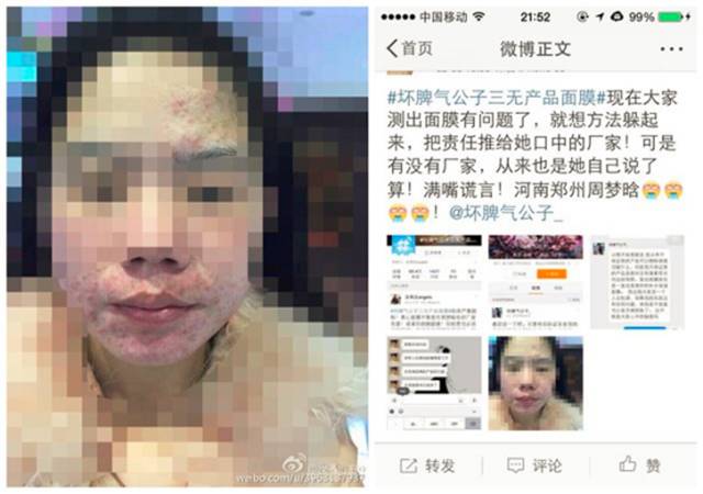 你们为年入2000万的网红们买单，她们却卖你一堆烂脸假货！