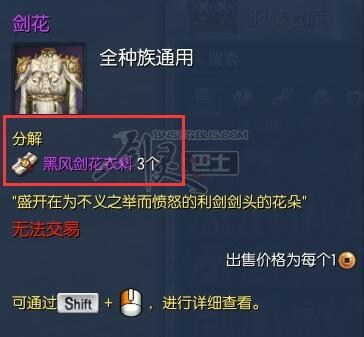 剑灵初出武林时装怎么获得,剑灵剑花怎么获得