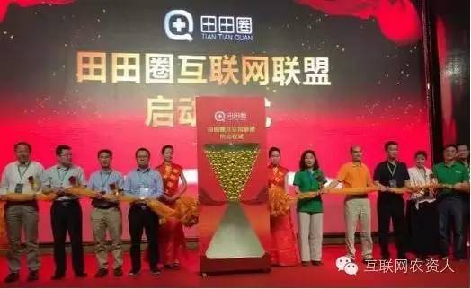 田田圈农资官网,田田圈农资服务中心加盟