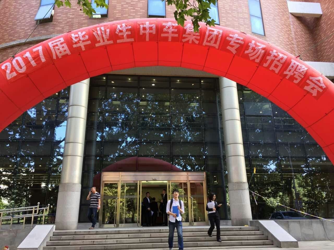 涓浗涓溅鏍″洯鎷涜仒,涓浗涓溅2021鏍″洯鎷涜仒