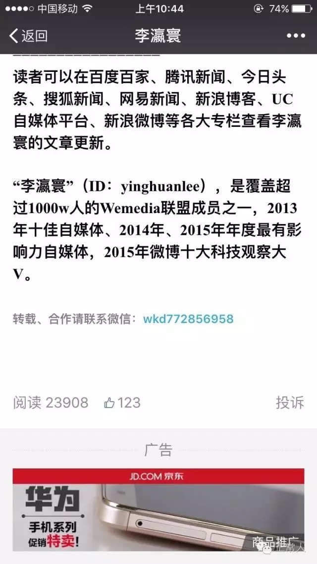 “9.28裸泳日”后,还有多少微信大V是100000+?