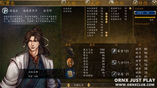 侠客风云传前传攻略详细流程,侠客风云传前传图文攻略全剧情