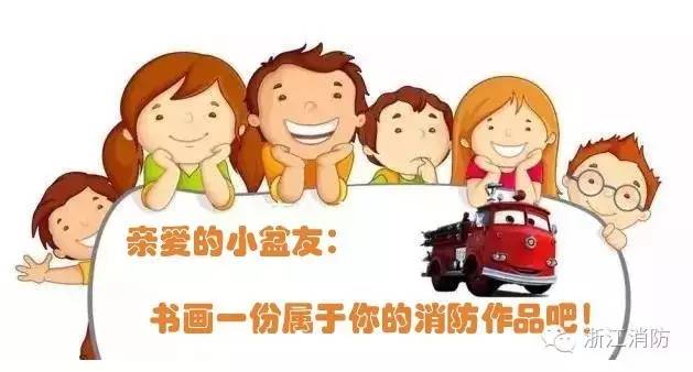 小小消防员绘画一等奖手抄报,我是小小消防员儿童消防绘画作品