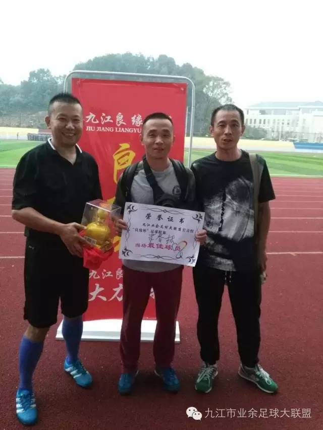2020九江市青少年足球联赛,江西省业余足球联赛