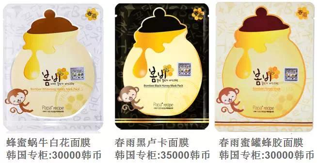 能把老公贴脸上?盘点2016韩国卖断货的人气网红单品!