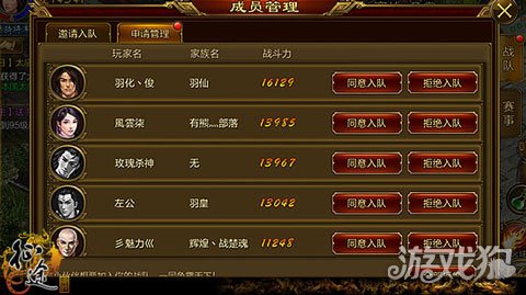 *途征**手机版第二届战队争霸赛流程指引攻略