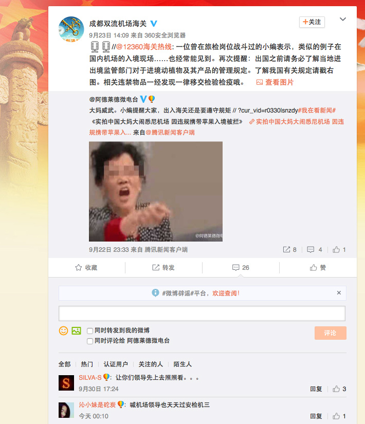 成都机场引导系统,成都机场安检措施