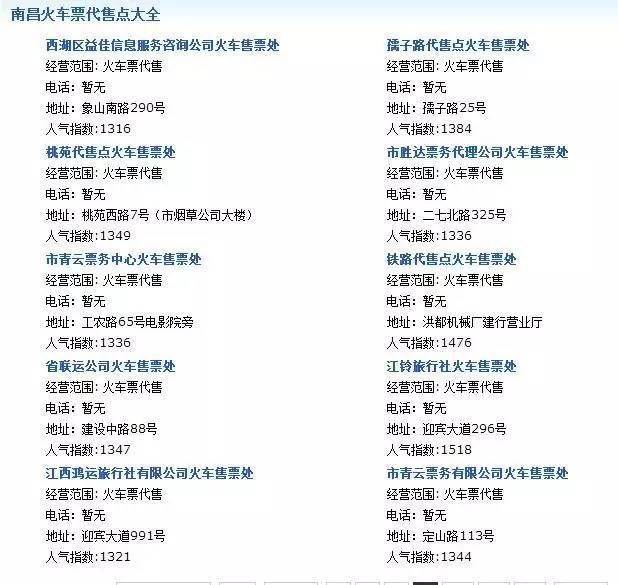 国庆将至，小编喊您快去取票！