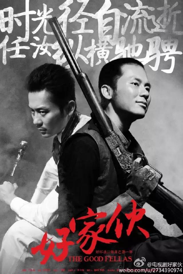 一度鲜衣怒马，几番折戟沉沙，《好家伙》终于来了！