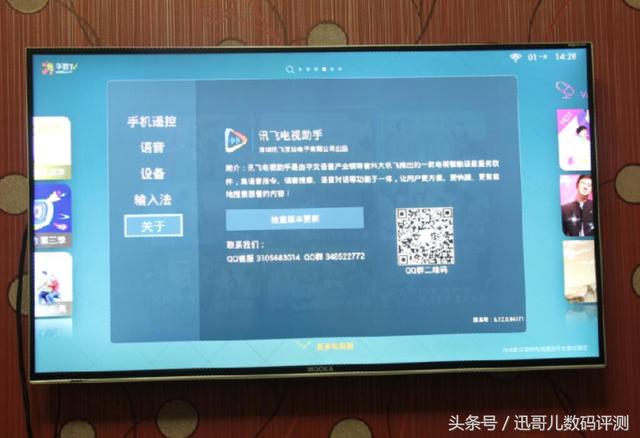 讯飞超脑魔棒效果怎么样,科大讯飞超脑魔盒2代