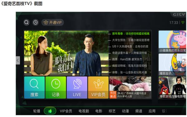 智能电视免费看直播最好的软件,智能电视免费直播电视软件排名